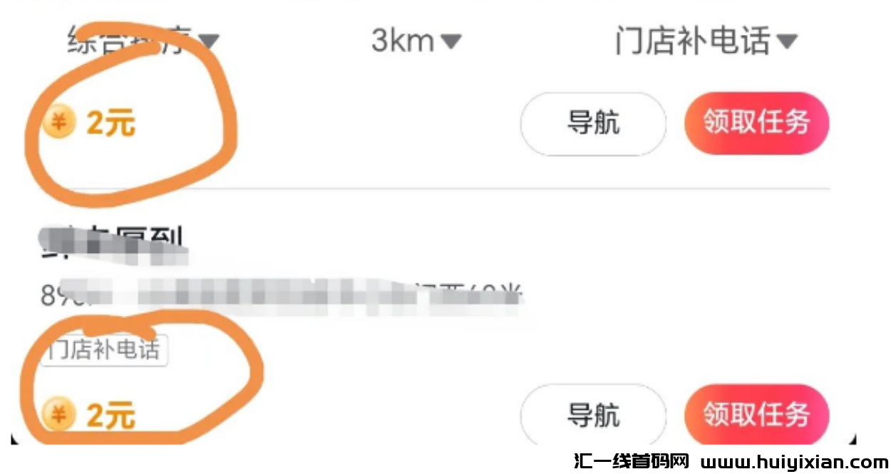 图片[3]-正规项目，零撸薅羊毛，単号每天轻松搞￥50-100+！-汇一线首码网