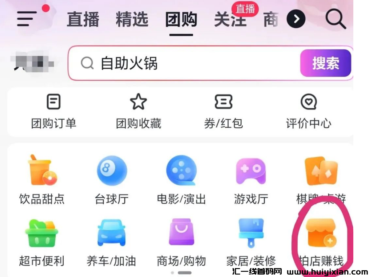 图片[4]-正规项目，零撸薅羊毛，単号每天轻松搞￥50-100+！-汇一线首码网