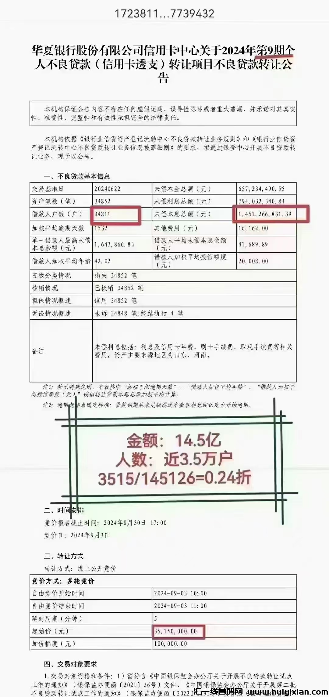 d2b5ca33bd20241030115217