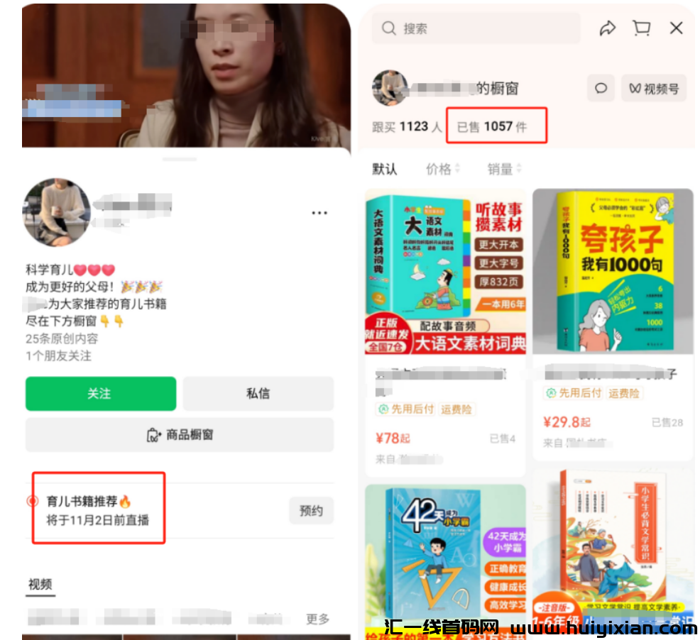 图片[2]-近期风口项目，半个月爆卖1000多件，直接赚钱3w+！-汇一线首码网