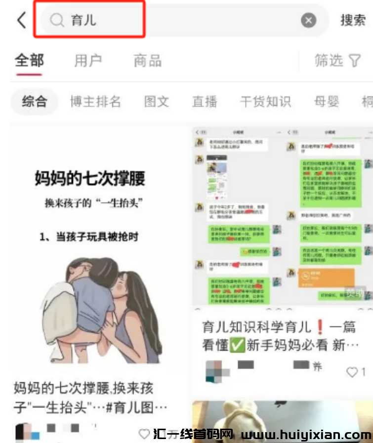 图片[4]-近期风口项目，半个月爆卖1000多件，直接赚钱3w+！-汇一线首码网