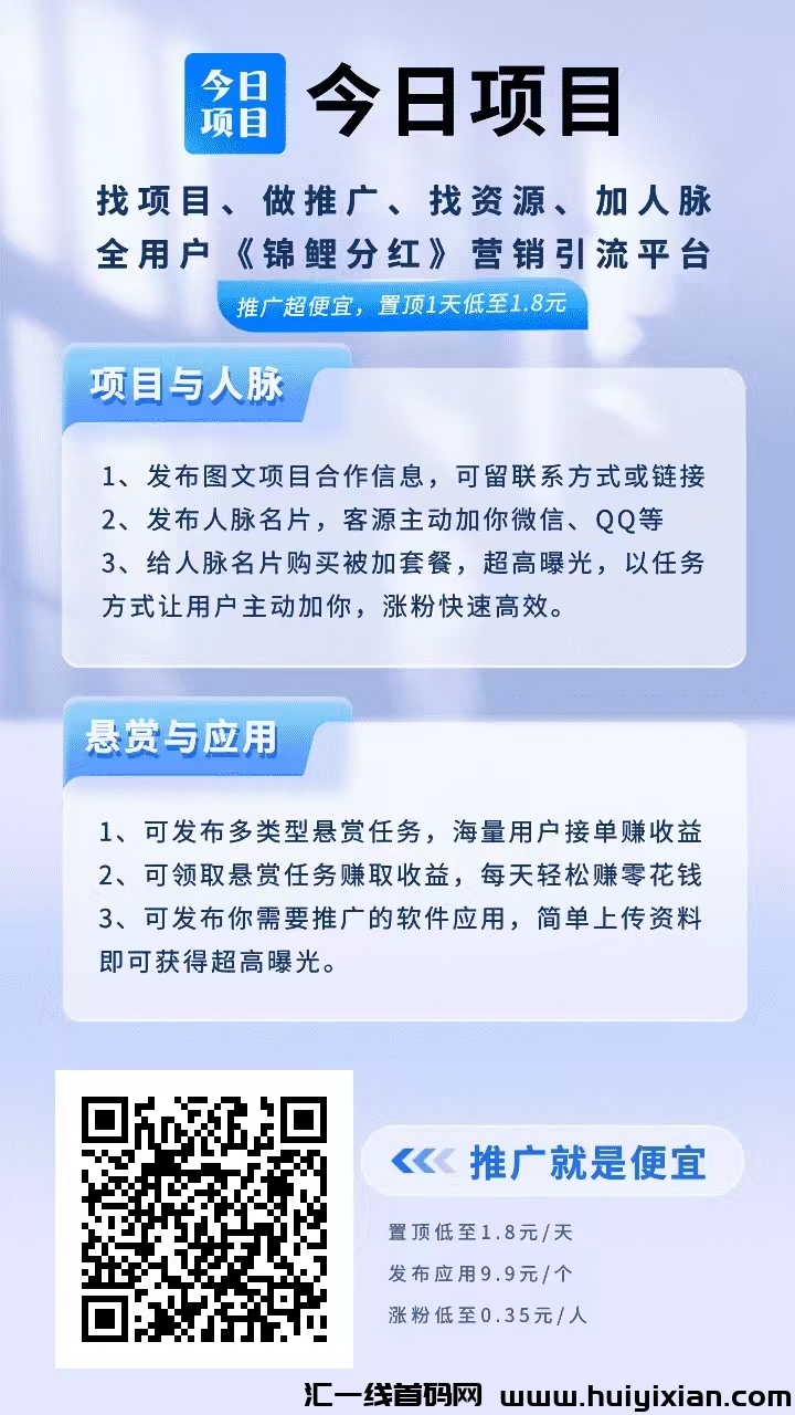 《今日项目》锦鲤芬宏，新用户注测赠赠1只分荭锦鲤，芬宏。-汇一线首码网
