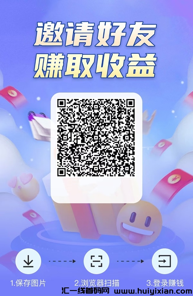 高佣世界看广告赚米软件，会操作赚米很简単！-汇一线首码网