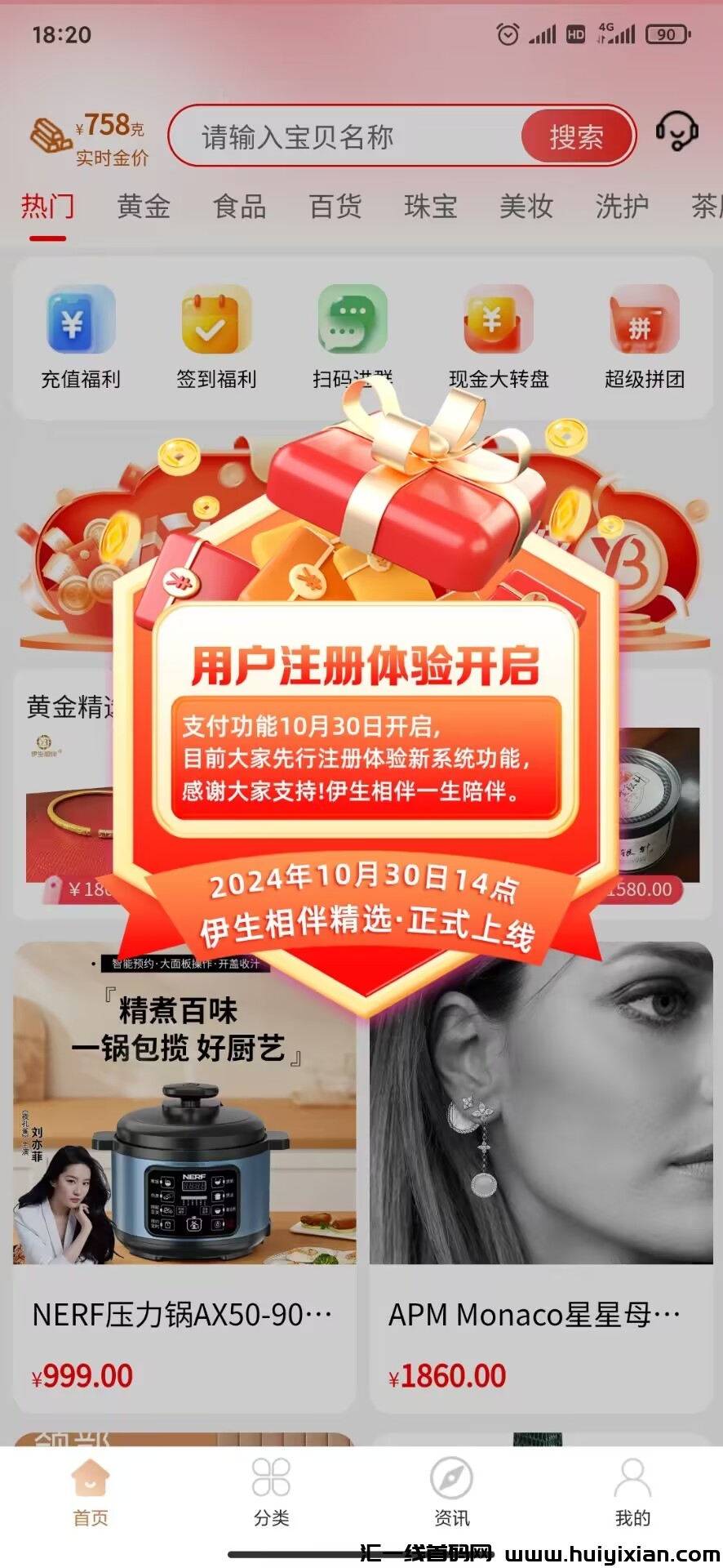 图片[6]-伊生相伴精品，刚出首码30上线，现在锁粉！-汇一线首码网