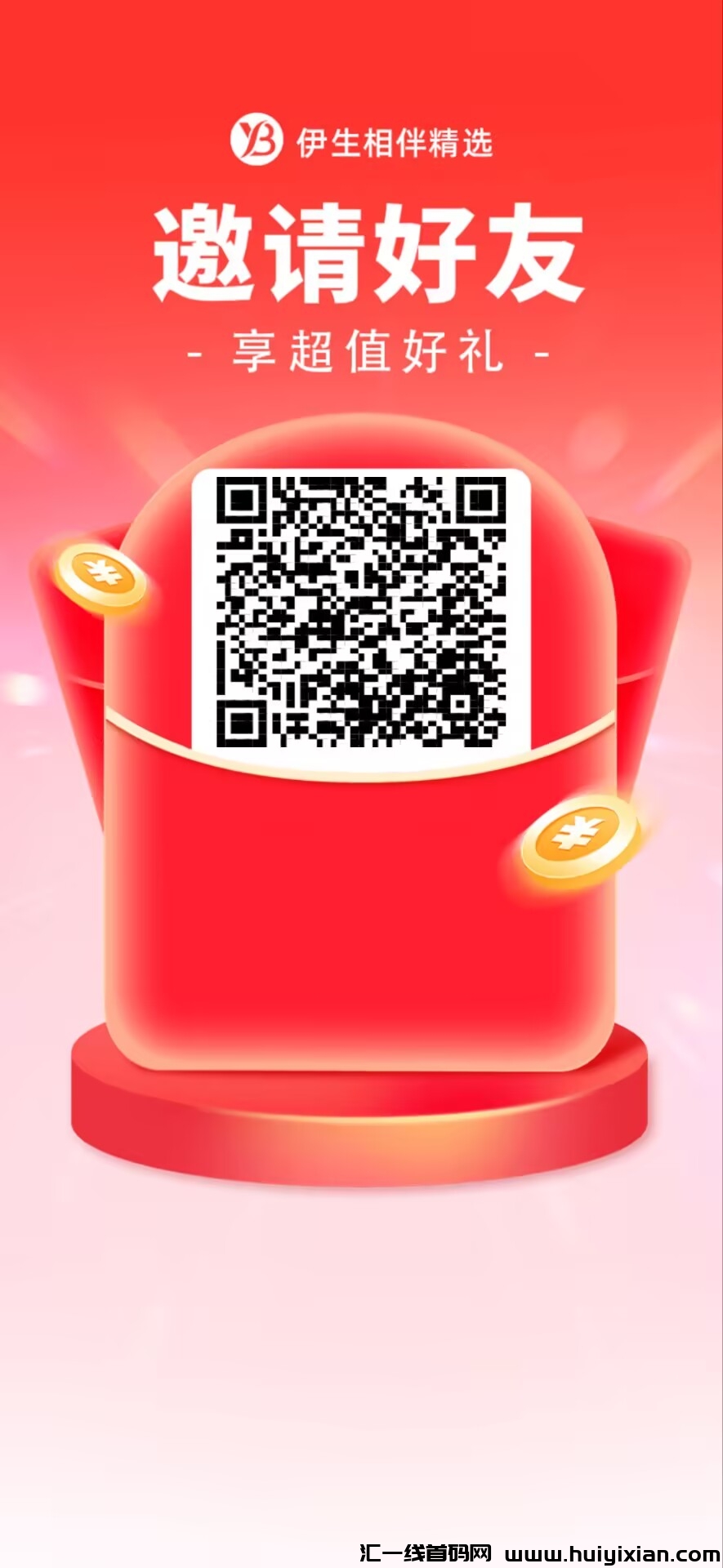 图片[2]-伊生相伴精品，刚出首码30上线，现在锁粉！-汇一线首码网