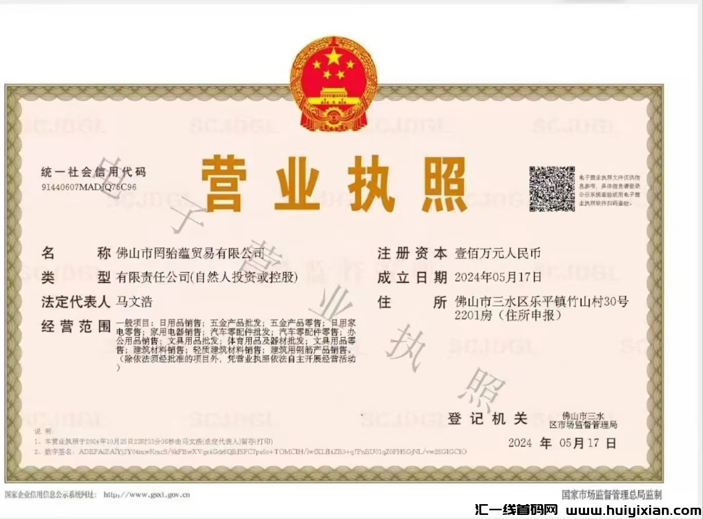 de036cc18820241029185149