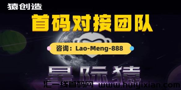 星际猿稳定运行第九天，星石价格目前一直在涨，目前价格2.95。-汇一线首码网