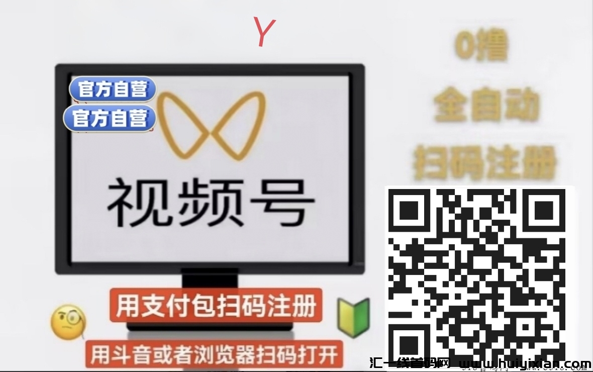 一斗米视頻号褂机，各平台对接-汇一线首码网