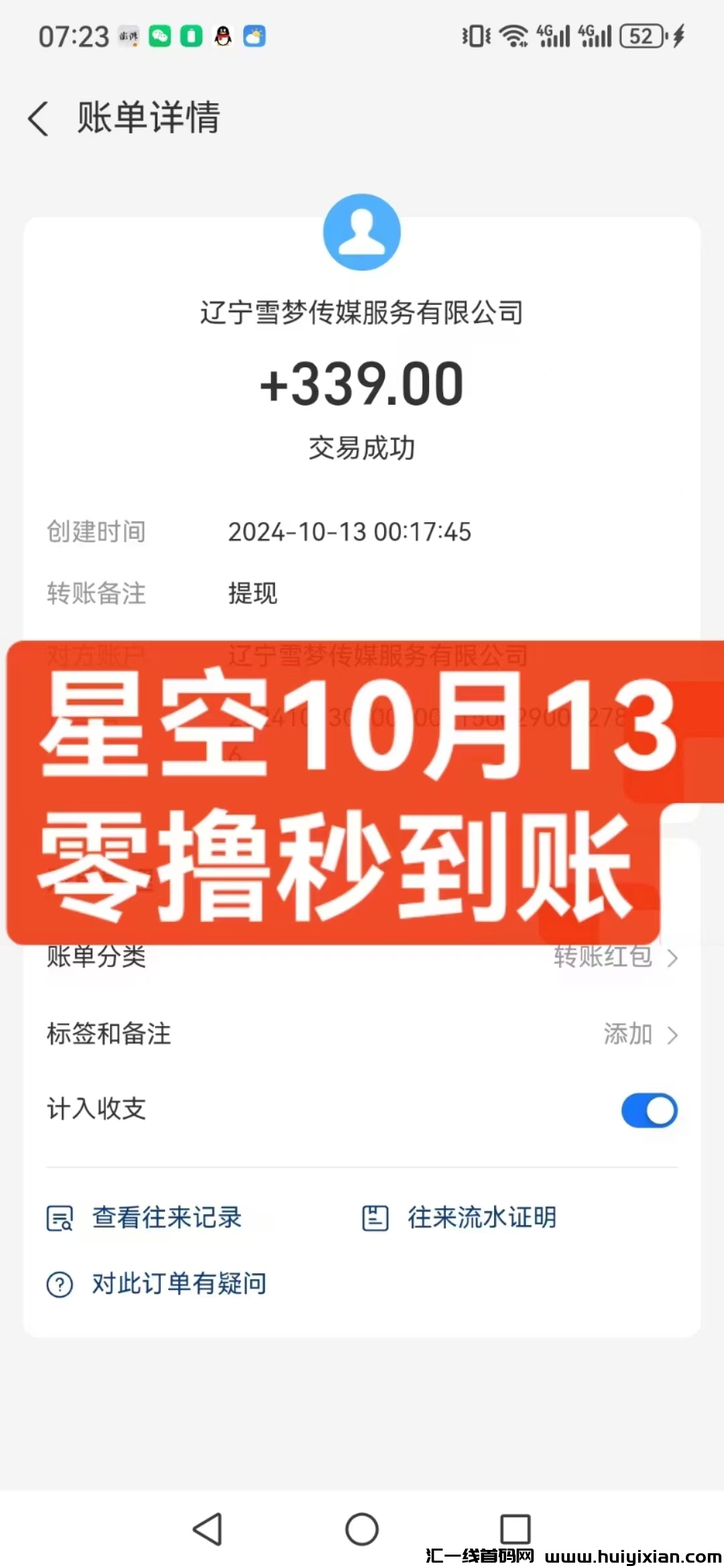 eca0ea427120241013234500