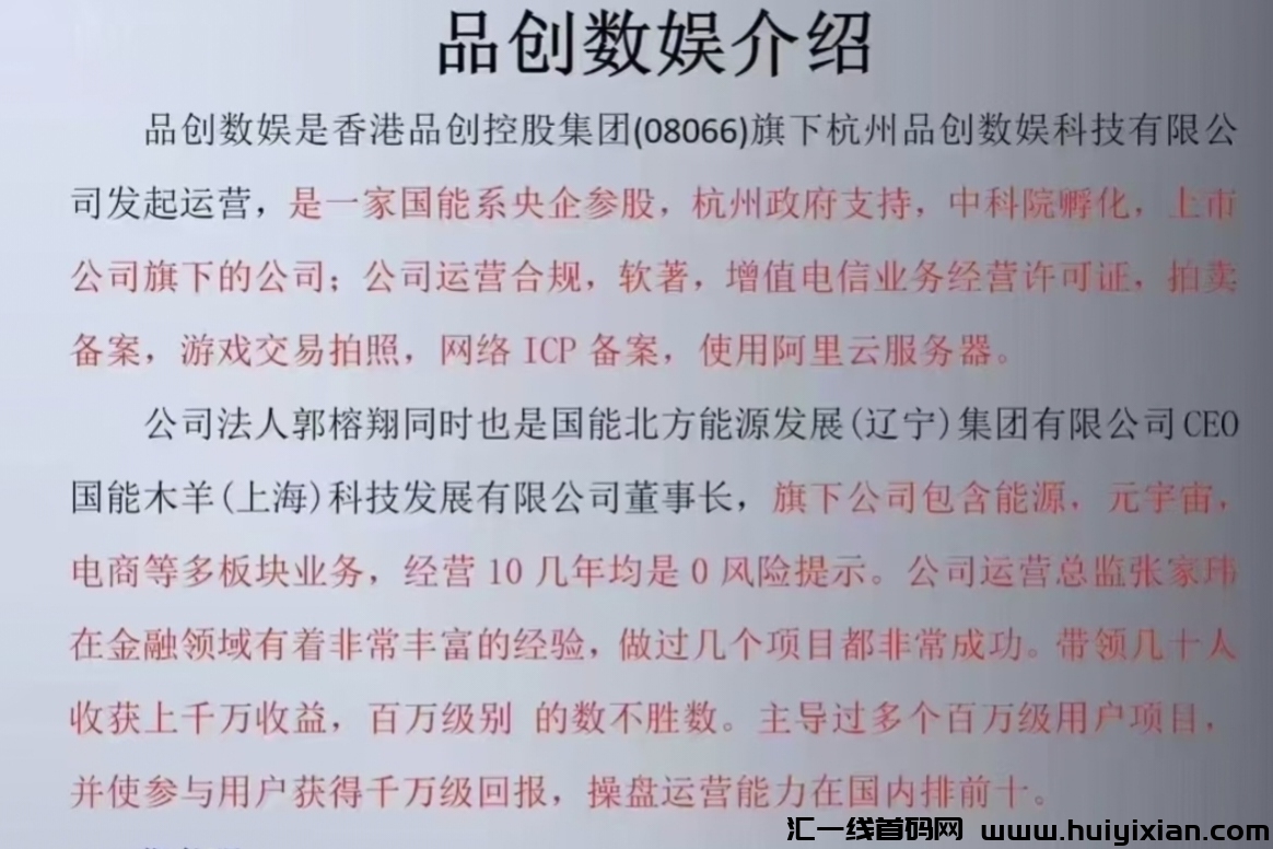 品创理财，流动银行-汇一线首码网
