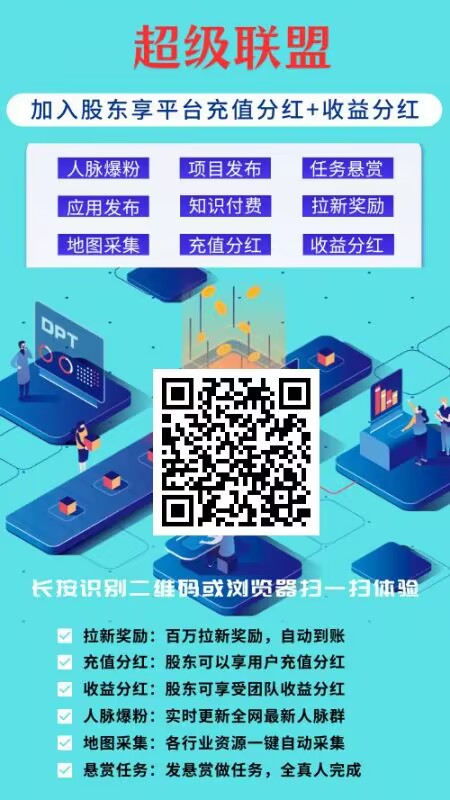 特别联盟：一端发布多端同步推广，轻松推广任何项目！-汇一线首码网