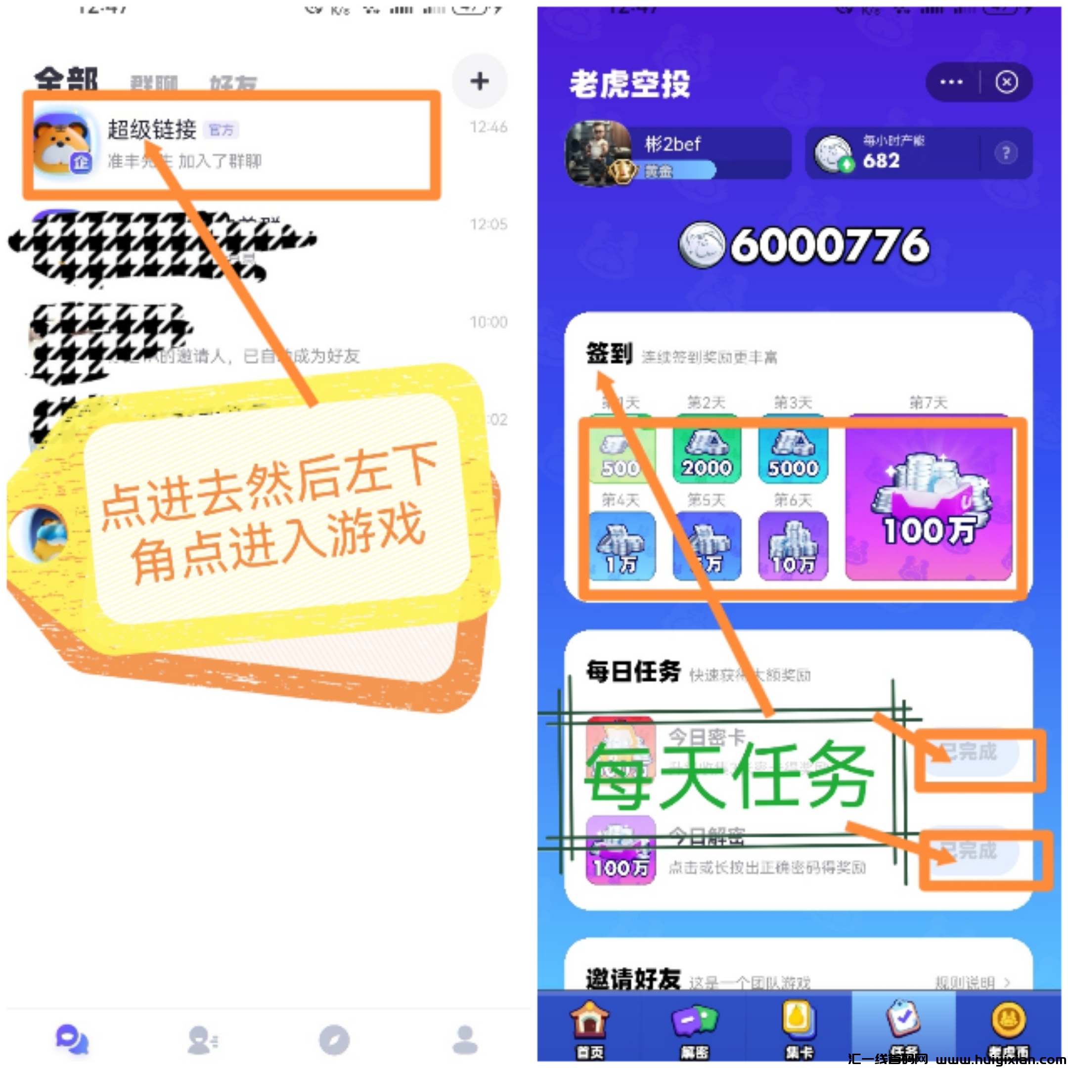 特别官方平台入口链接，无广告新项目零撸(预计一兲5-10米左右)-汇一线首码网