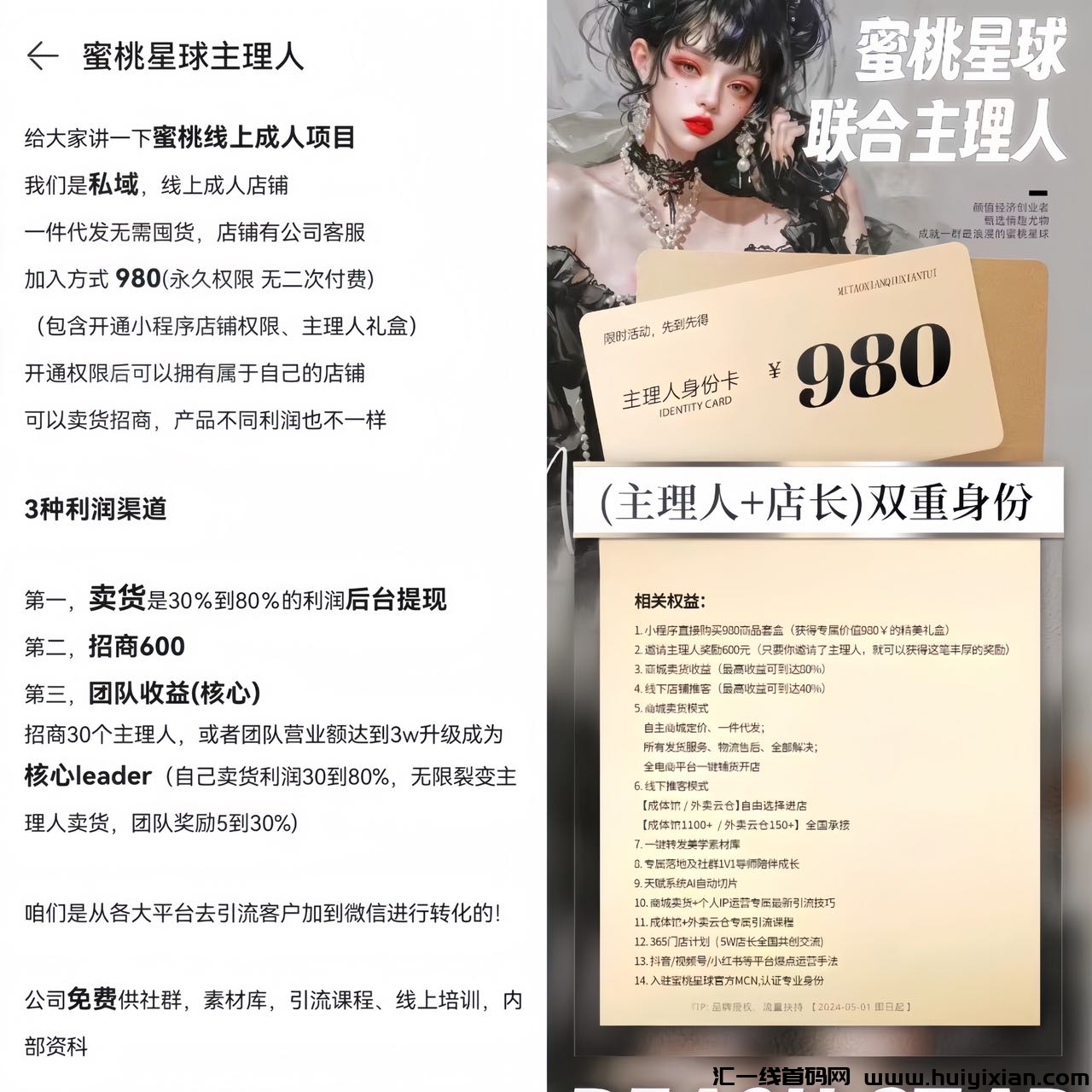 实操翻身项目，蜜桃计划陪跑实操，日收益可超过大部分人月收益-汇一线首码网