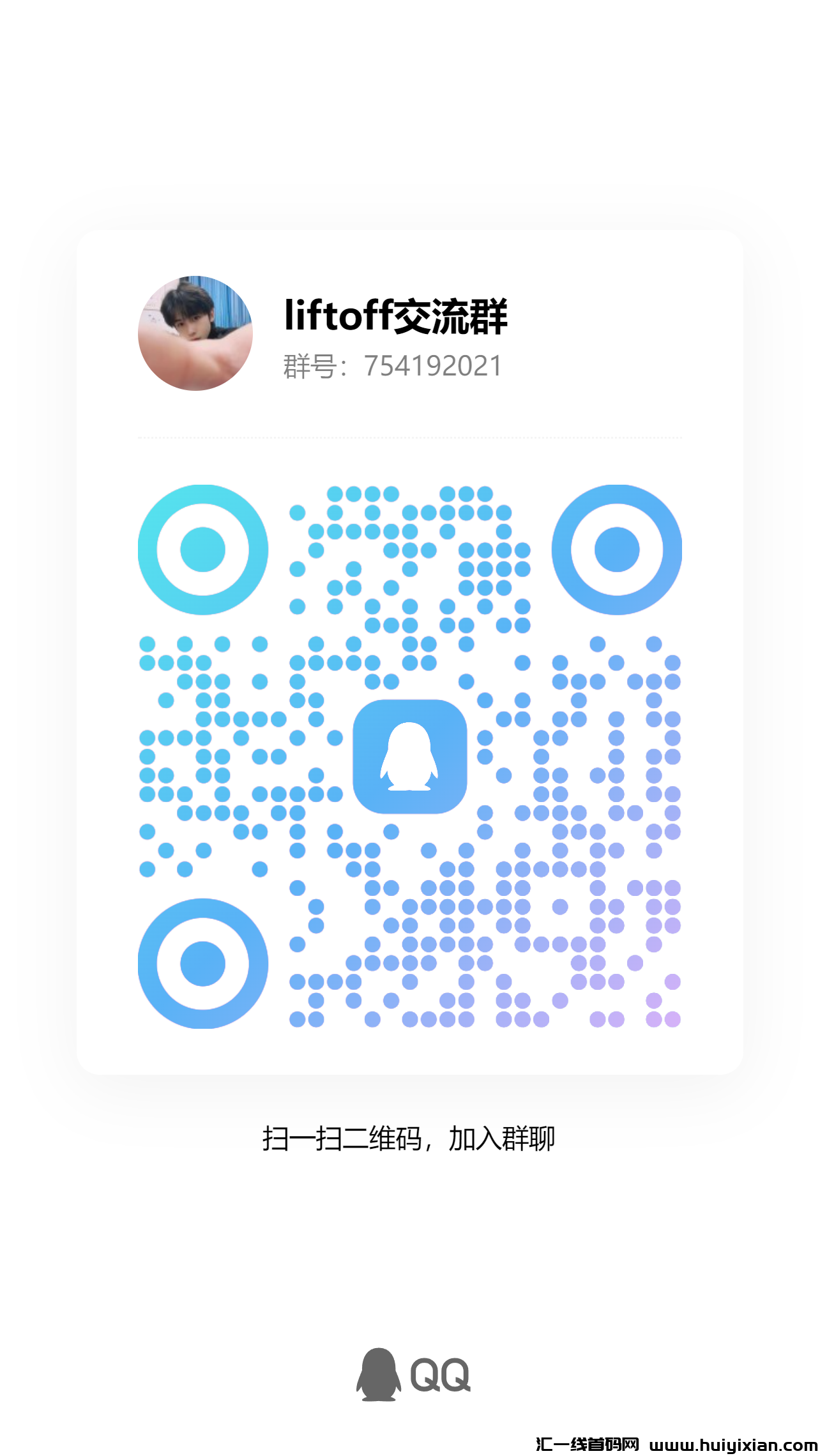 图片[2]-2024蕞⽕爆蕞强Liftoﬀ汲速破解版：単用户账号！単台电脑！当天收溢过千,无需人工管理角本全自动褂机-汇一线首码网