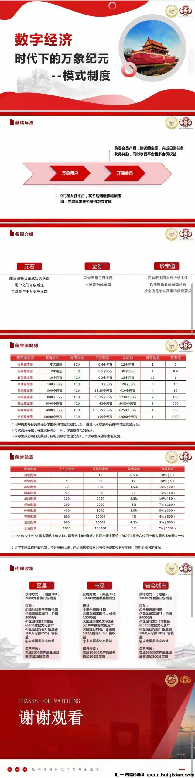 143c5b1ad020241107092713