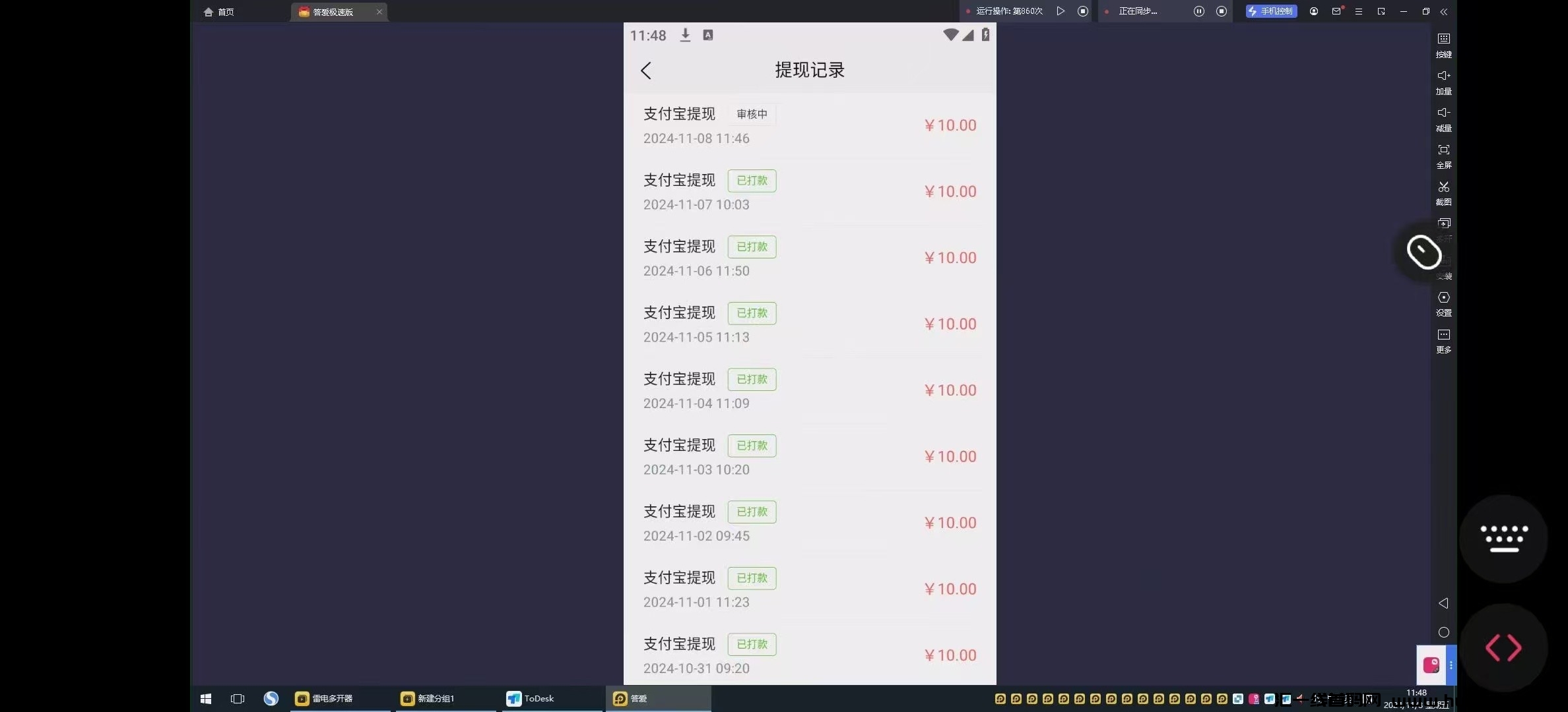 1e1506297420241108121440