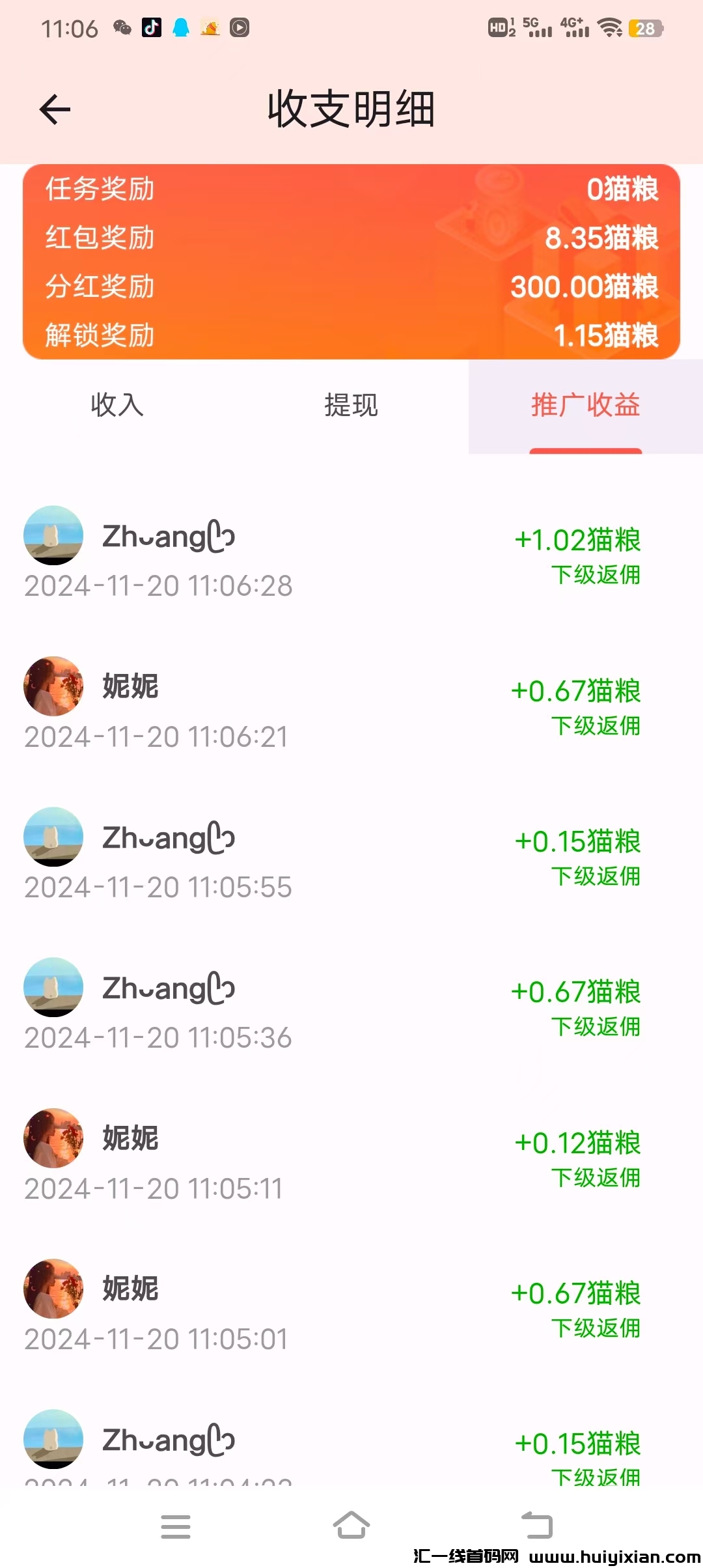 292c083c3620241120112800