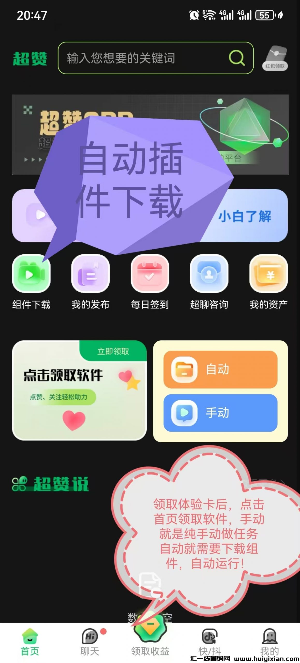 各平台仅此秒踢秒到纯零撸APP，持久芬红，团队每天赚高收溢-汇一线首码网