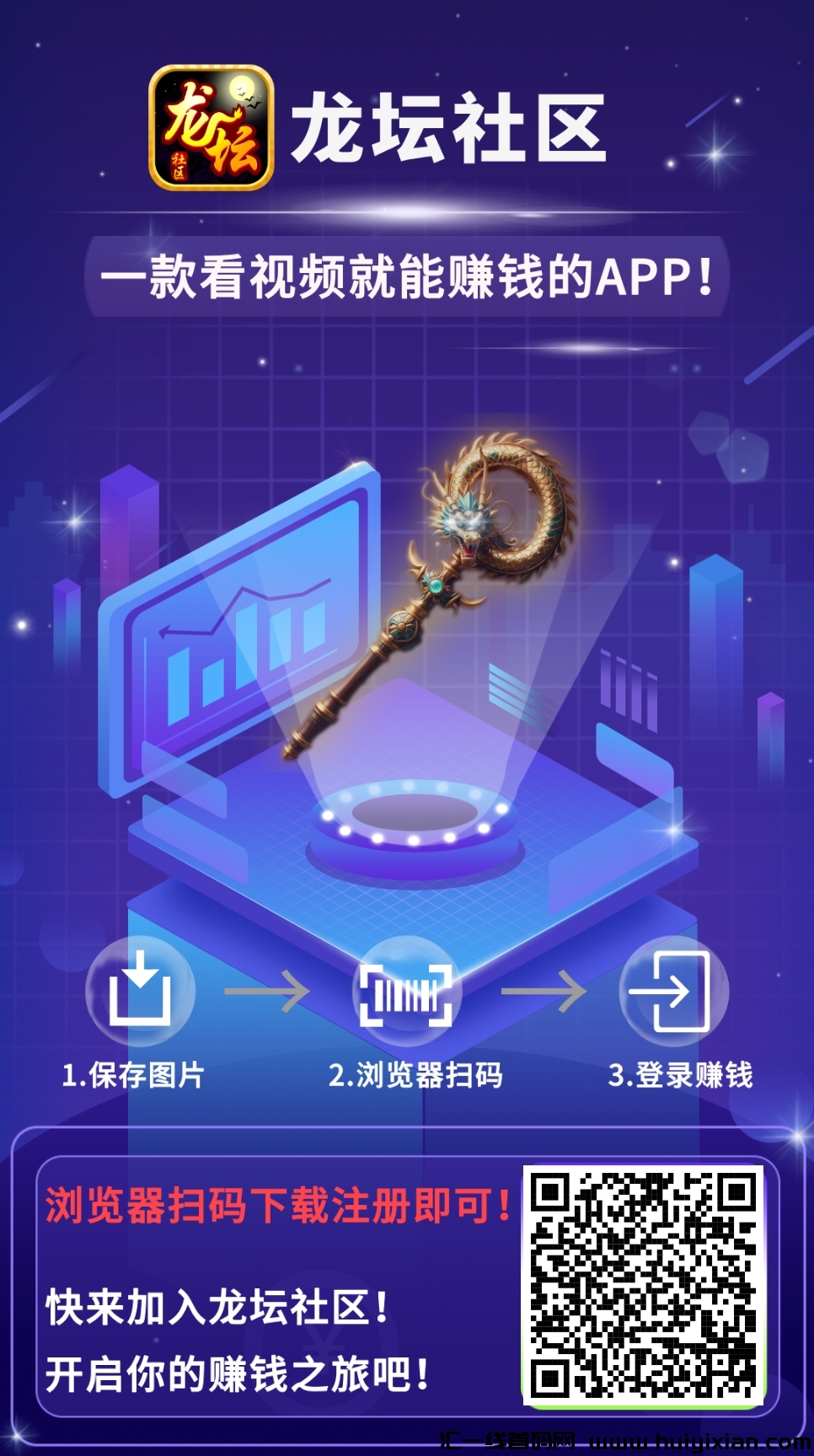 龙坛社区，特别零撸大项目，首码刚出-汇一线首码网