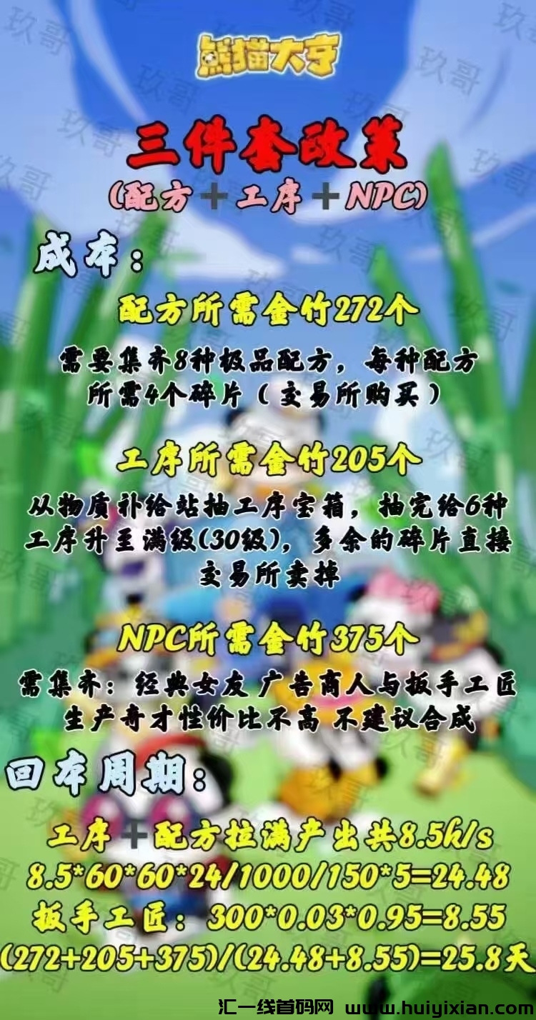 3b4549086820241113191633