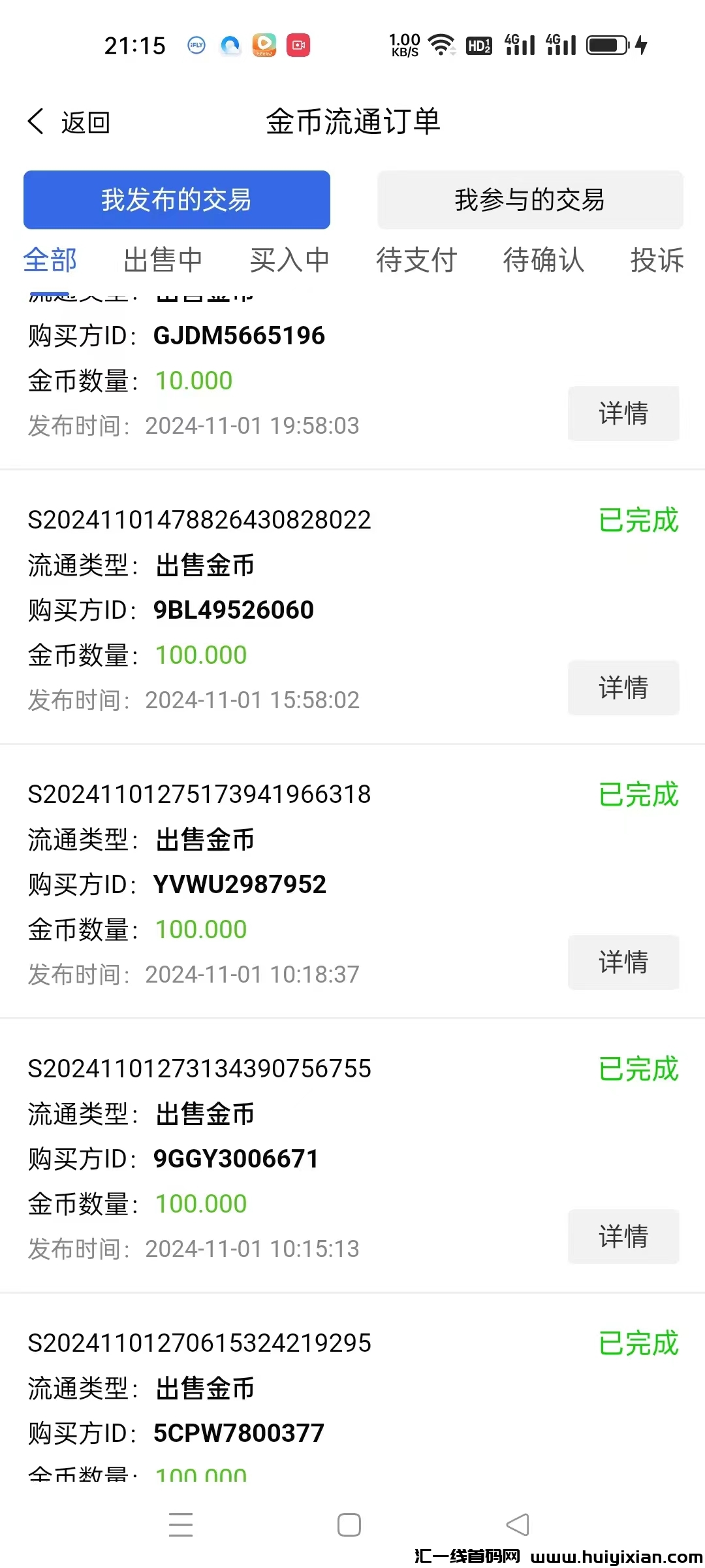 462f108ecc20241104132530