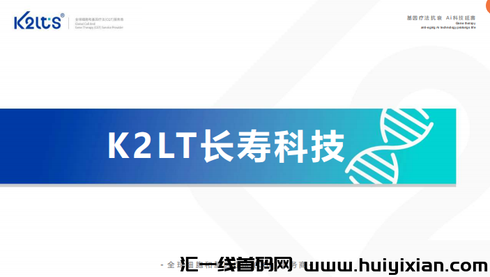 2025年王炸长线利他项目找内排**，30天百万不是梦。-汇一线首码网