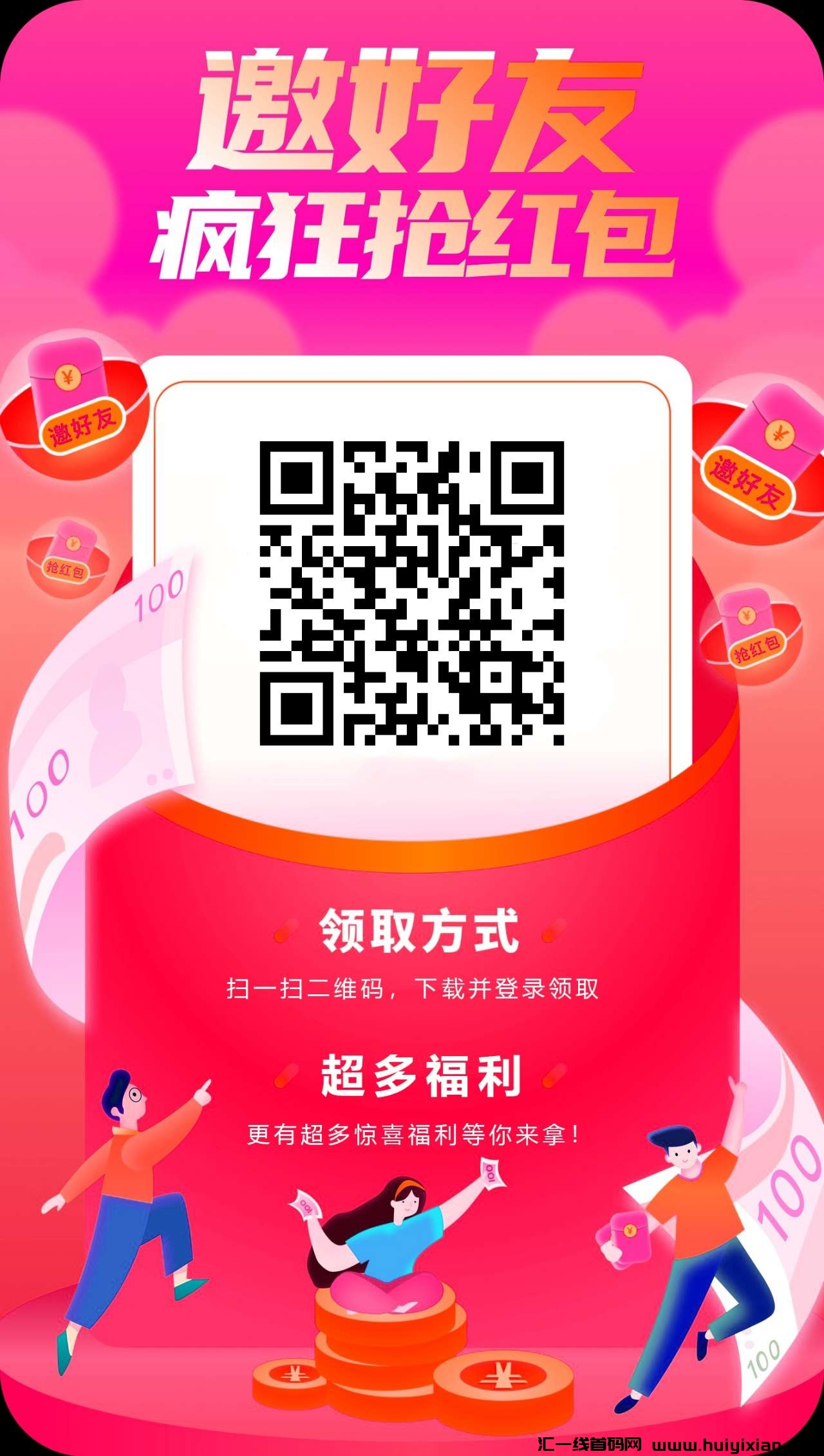 贪吃鱼首码，刚出不养机收溢高，**零撸，双重收溢，-汇一线首码网