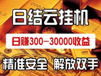 直播，TB无人直播4.0：自动化盈利新方案，単号日收300至5000圆-汇一线首码网