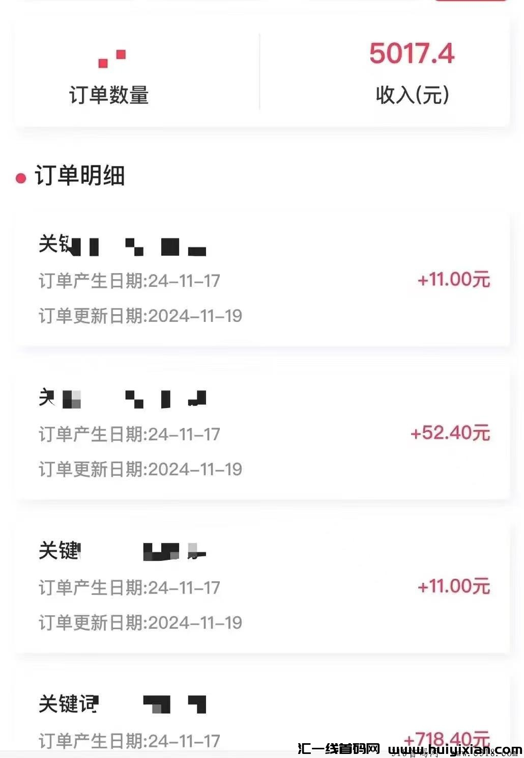 图片[2]-电影掘金，看一部电影赚11米！-汇一线首码网