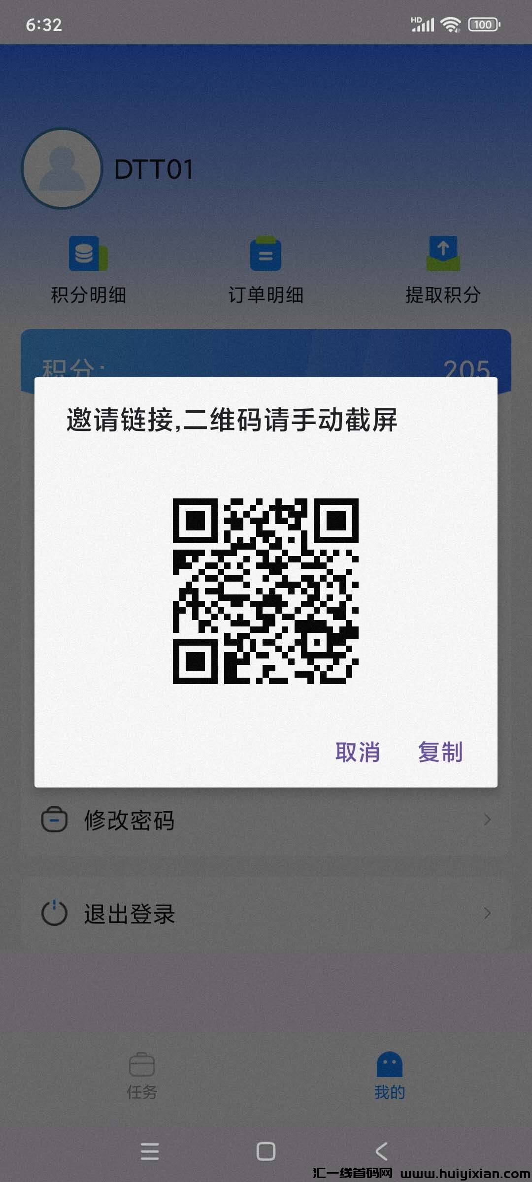 雷霆拉新平/台，自动接取，价高，资金提取稳-汇一线首码网