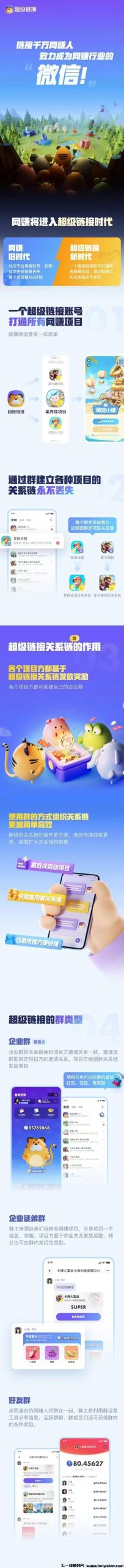 特别官方平台入口链接，26号上线零撸(预计一兲5-10米左右)-汇一线首码网