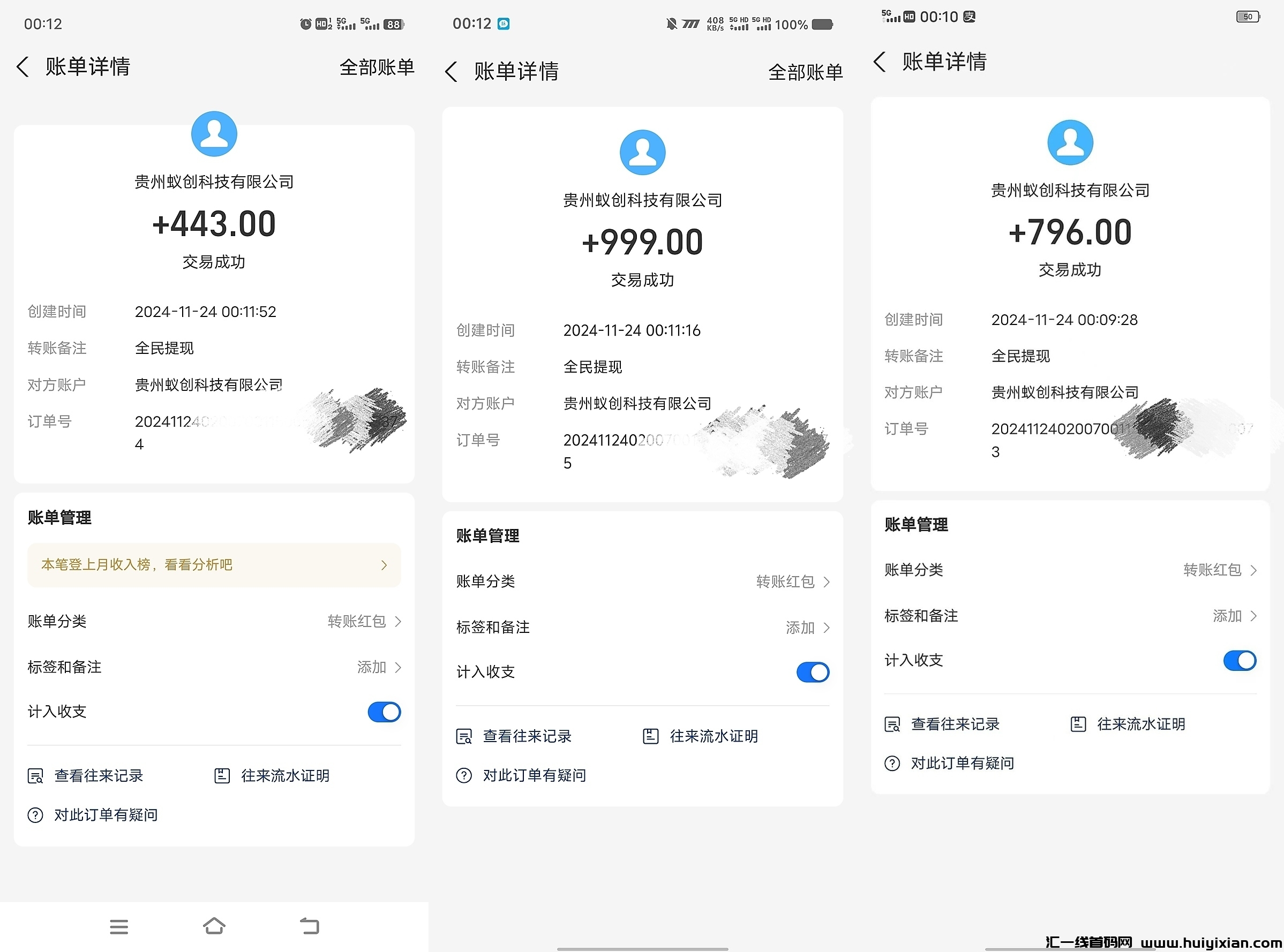 659177147220241124171102