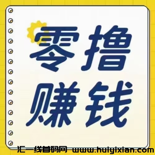 早纤生活，9.9购买一件商品，打卡签到26天提现160元，速度上车喽。-汇一线首码网