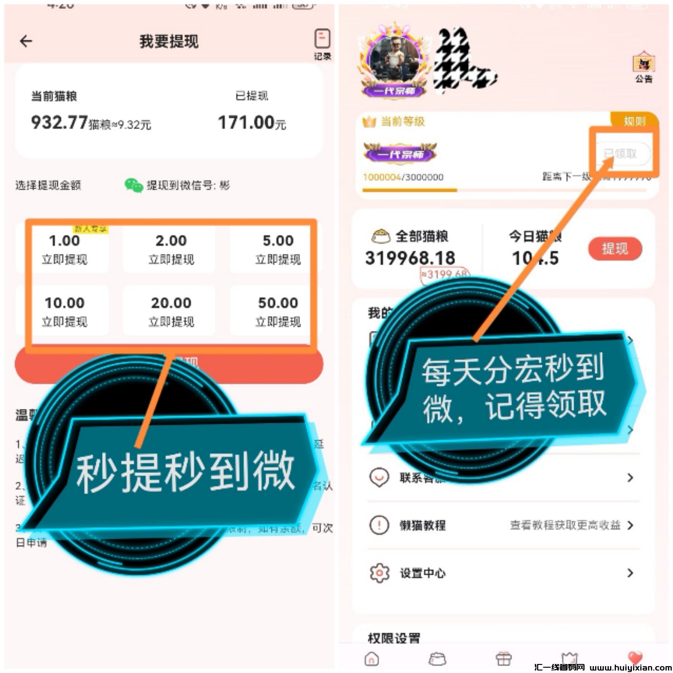 懒猫锁屏纯零撸项目，无资金缴存，秒提秒到无门槛！每天几米-几十米-汇一线首码网