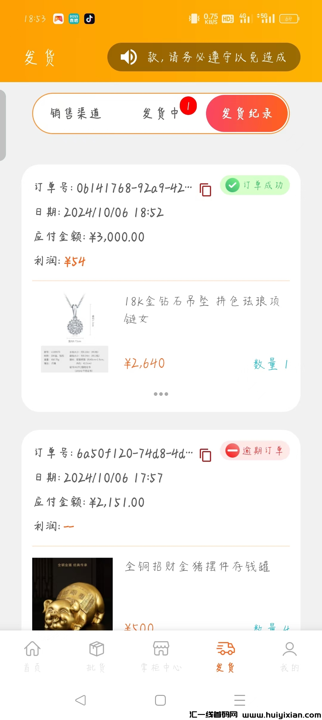 6d48a92f9220241114173558