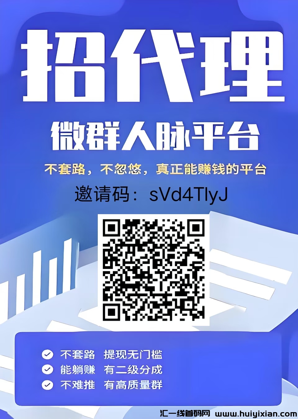 集人脉，刚出0撸，养小鸡注册送一只鸡每天生产鸡蛋，鸡蛋可提-汇一线首码网