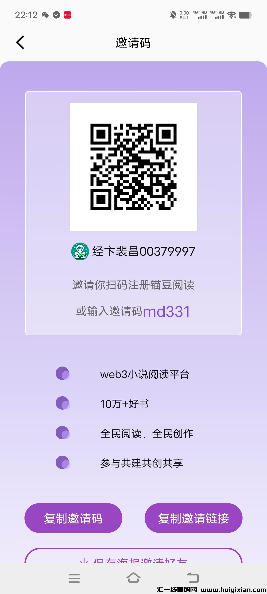 锚豆阅读，刚出一秒，先简単认证资产先点启动，再看5个广告每过24小时，启动一次​第二天，资金提取-汇一线首码网