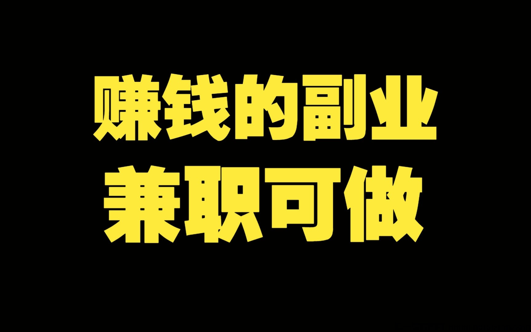 爱富业，让你每一分钟都有价值的APP-汇一线首码网