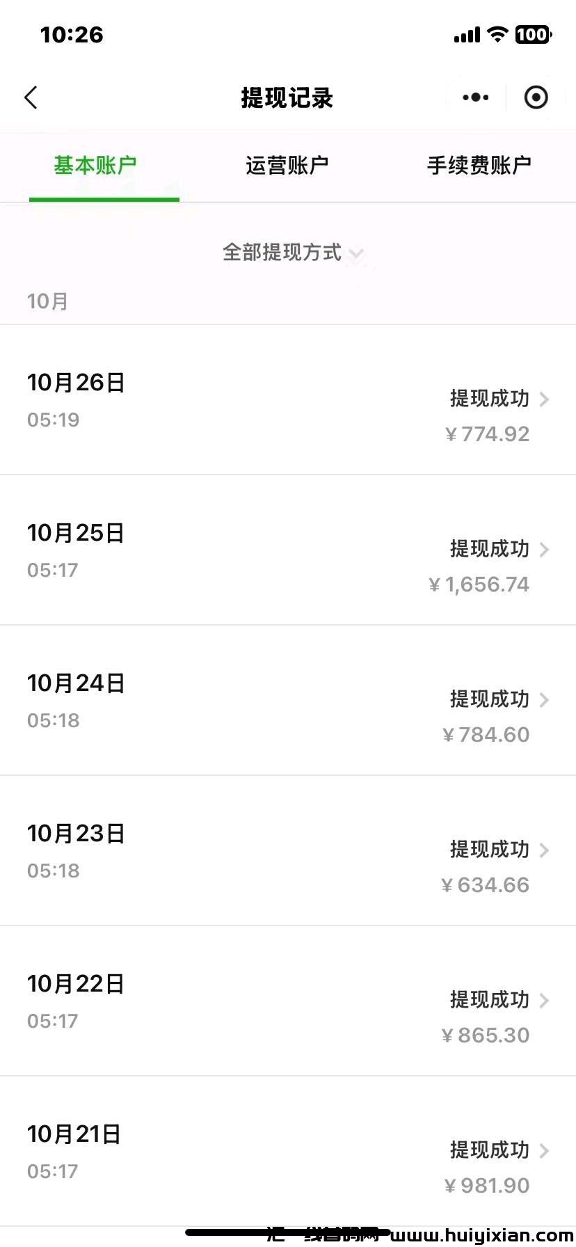 电商带购项目，做単赚米，多劳多得！-汇一线首码网