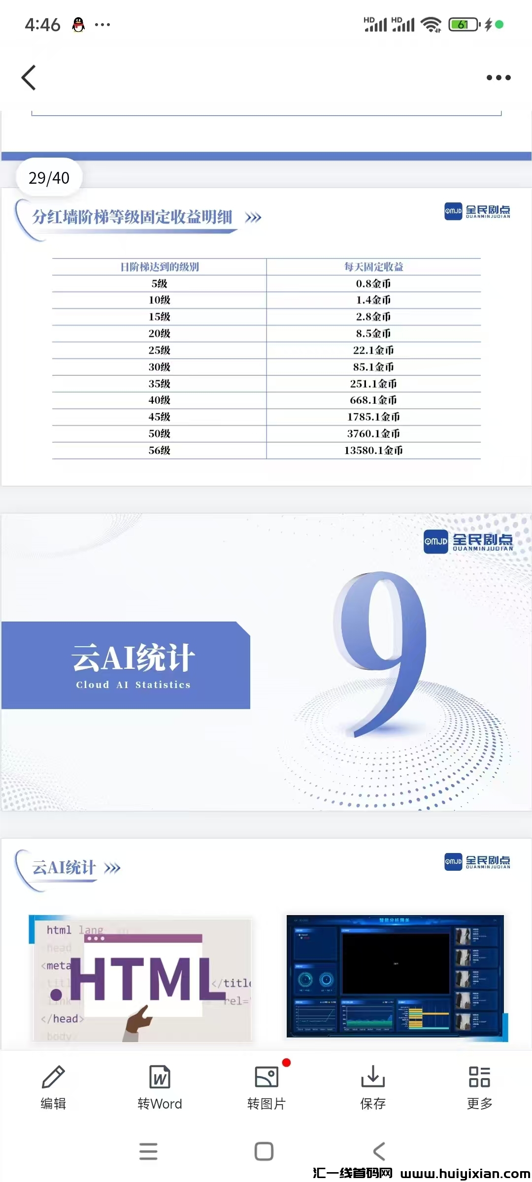 81a4db13b420241110222138