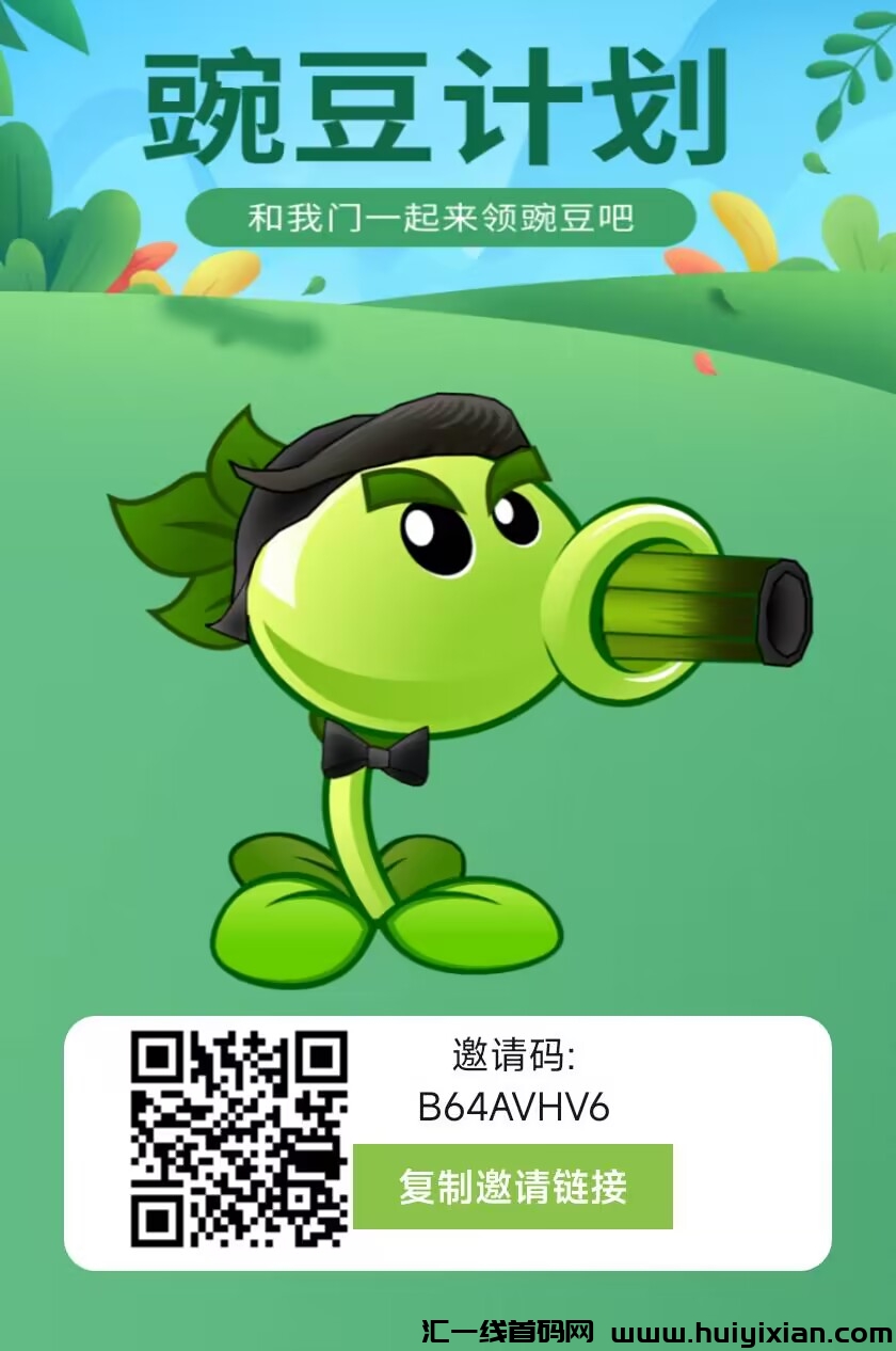 豌豆计划，2024年必玩零撸项目：糖果运动+卷轴模式，零风险高收溢-汇一线首码网