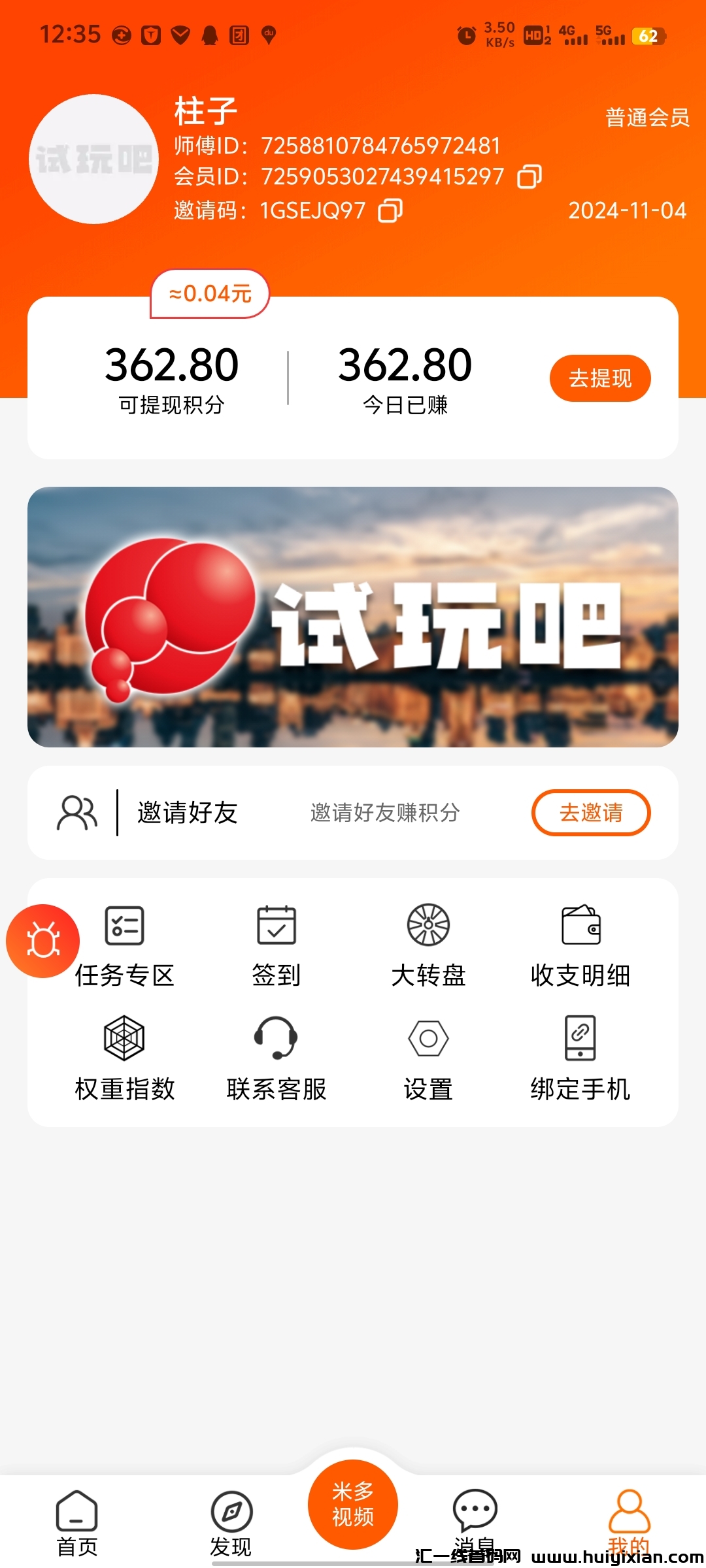 8d69c14dc820241104195556