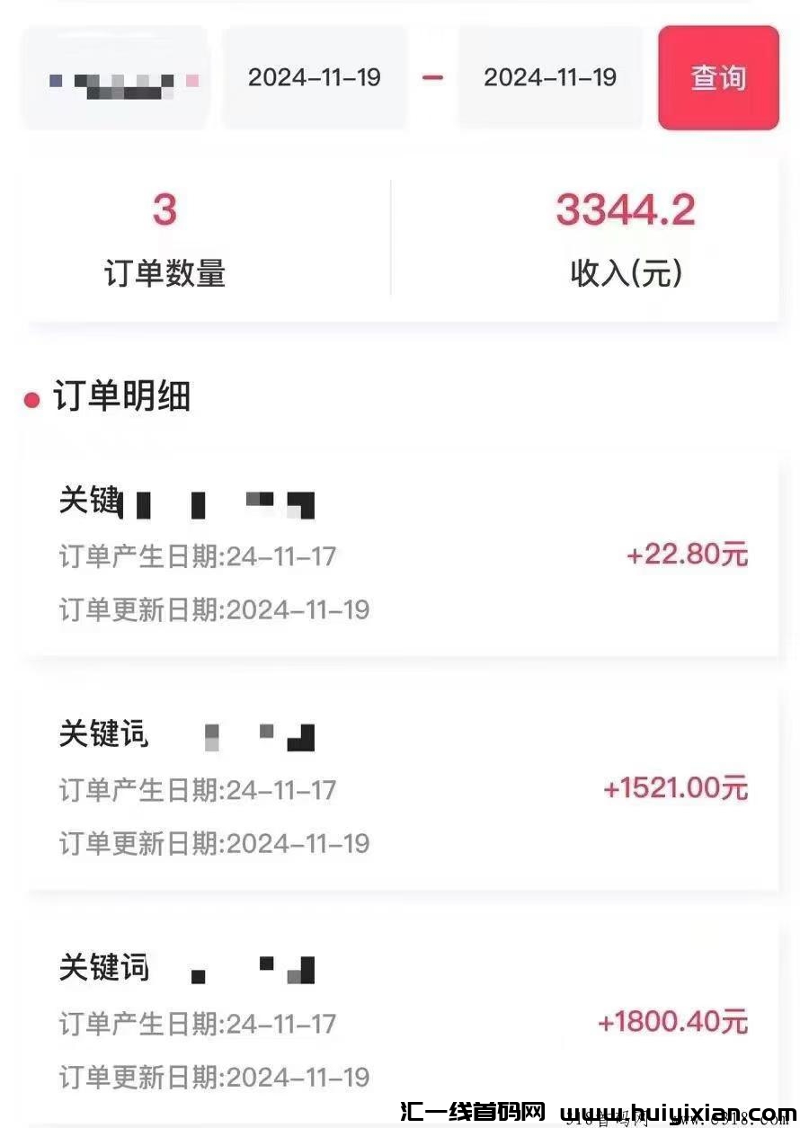 图片[3]-电影掘金，看一部电影赚11米！-汇一线首码网