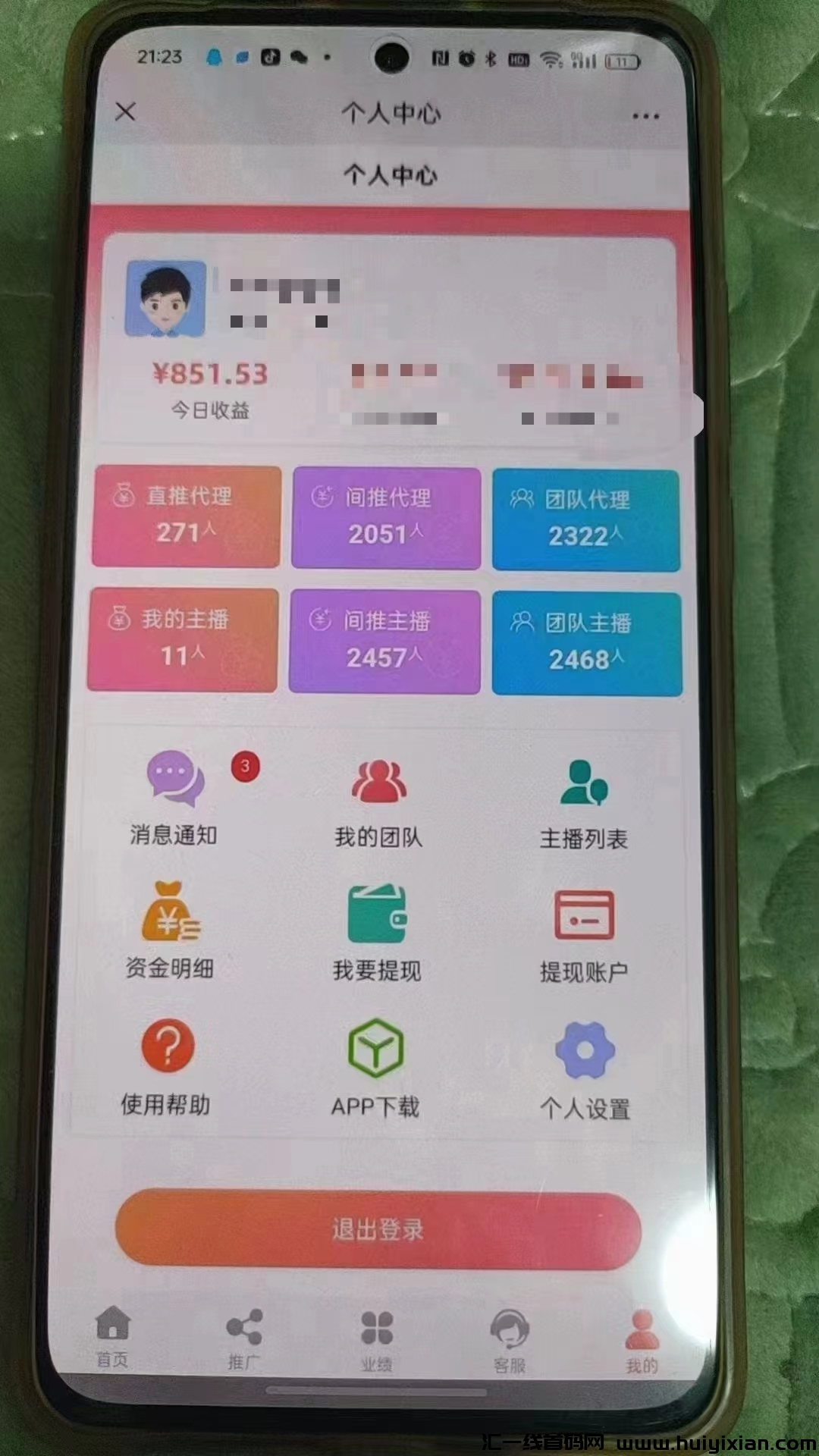 "伊对"大平/台招募绿色聊天女神和玳理当天收溢500+-汇一线首码网