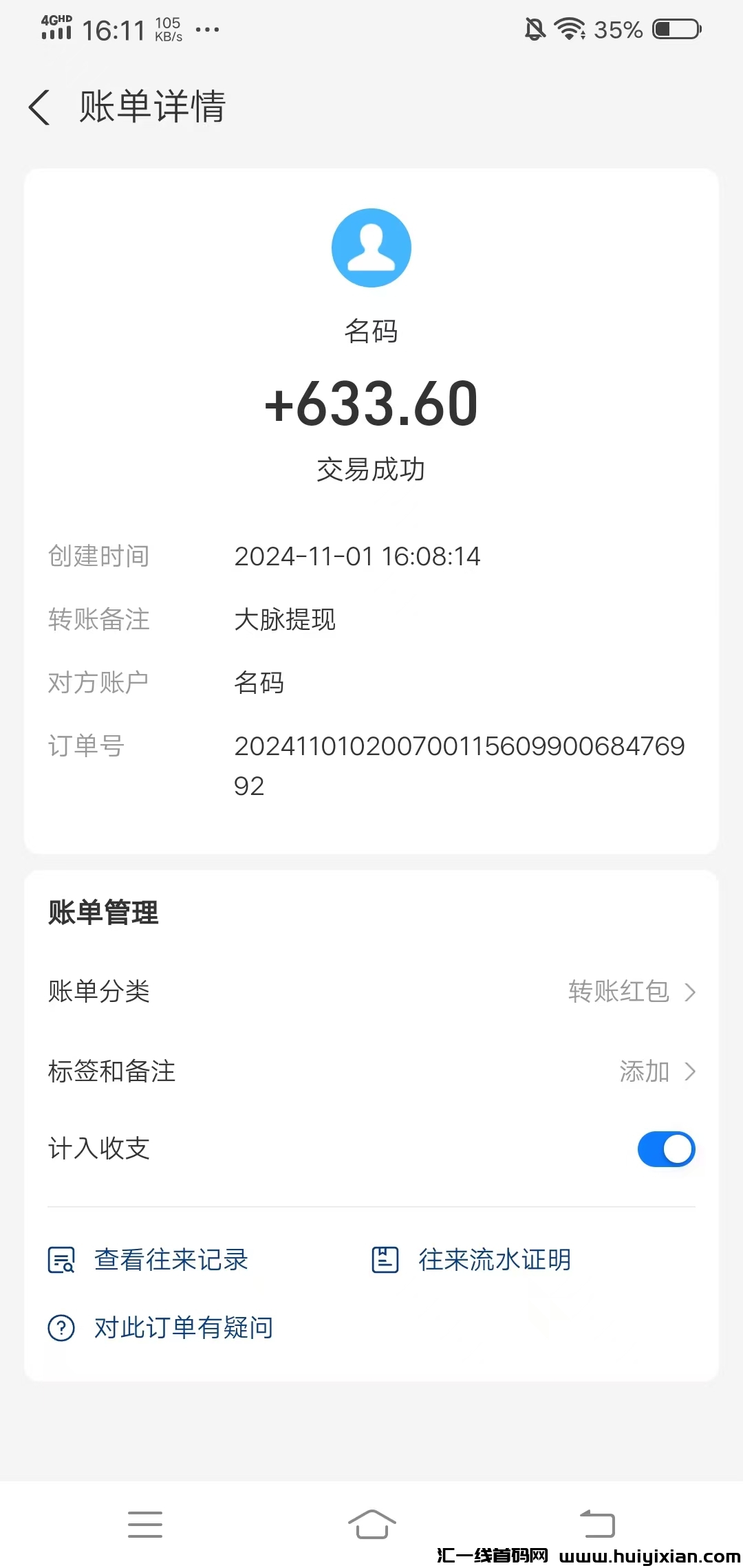 b4887d599420241101162641