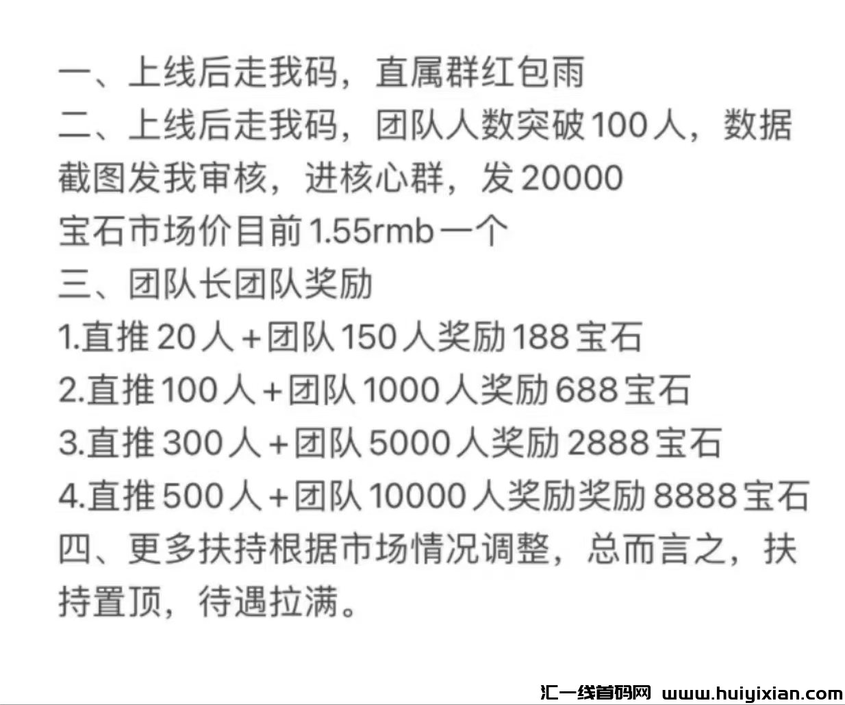 首码，特别官方平台入口链接，纯零撸蜂合规社群公/司橡木，30天上万-汇一线首码网