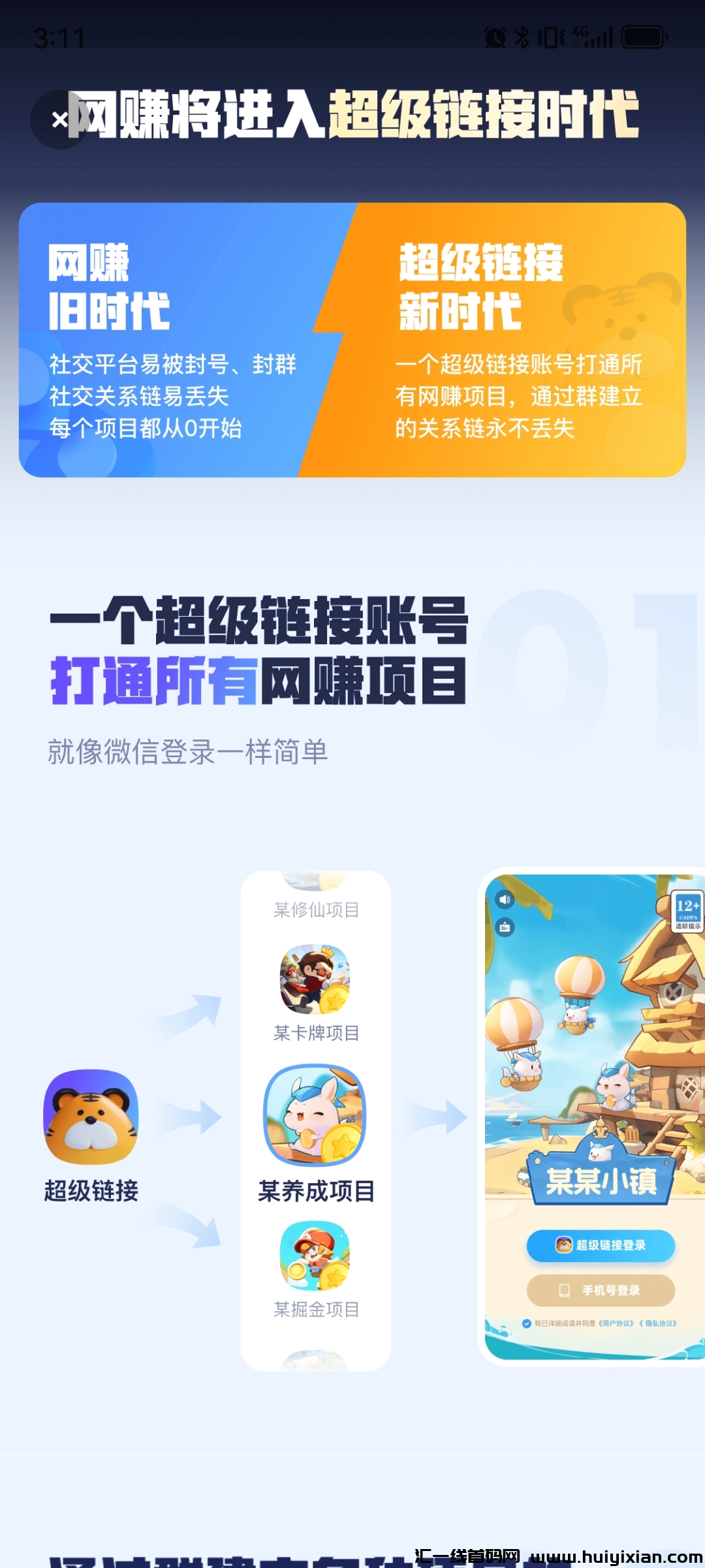 特别官方平台入口链接是什么？为什么这么火爆？-汇一线首码网