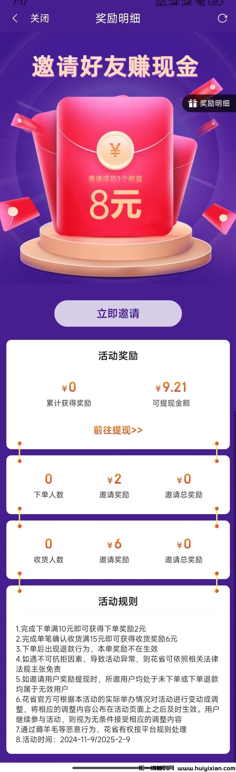 c6ceb96a3820241112160414