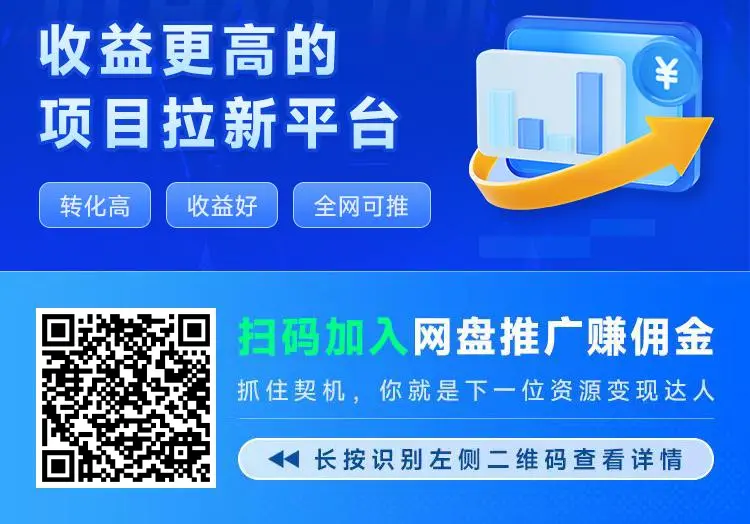 聚好推管方邀请码AX1001网盘拉新新手快速上手实操教学-汇一线首码网
