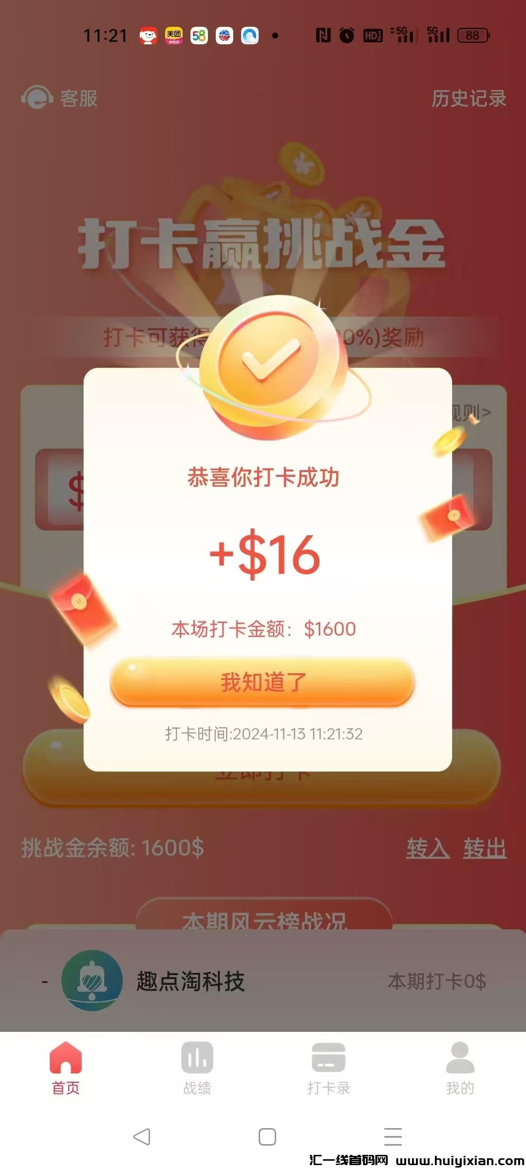 c99a1c938f20241115234826